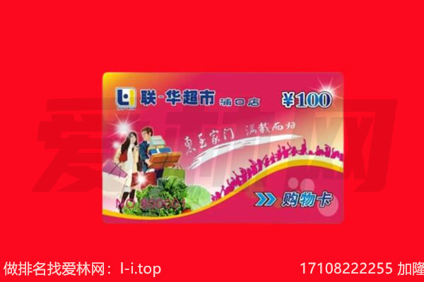 齐齐哈尔龙沙购物卡回收.jpg