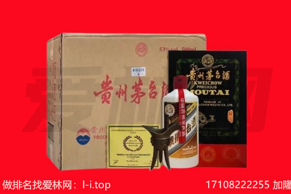 齐齐哈尔龙沙回收茅台酒礼盒空酒瓶.jpg